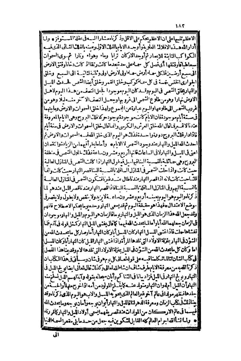 futmak.com - Page 182 - from part One of the second Boulaq edition